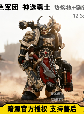 黑色混沌军团 战帅阿巴顿 暗源战锤40K 可动人偶兵人战棋模型手办