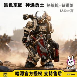黑色混沌军团 战帅阿巴顿 暗源战锤40K 可动人偶兵人战棋模型手办