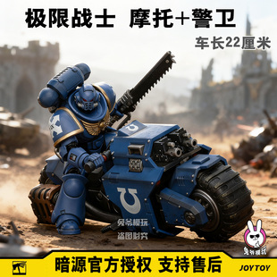 全地形车ATV 暗源战锤 摩托骑士 极限战士 机甲JOYTOY 猎食者坦克