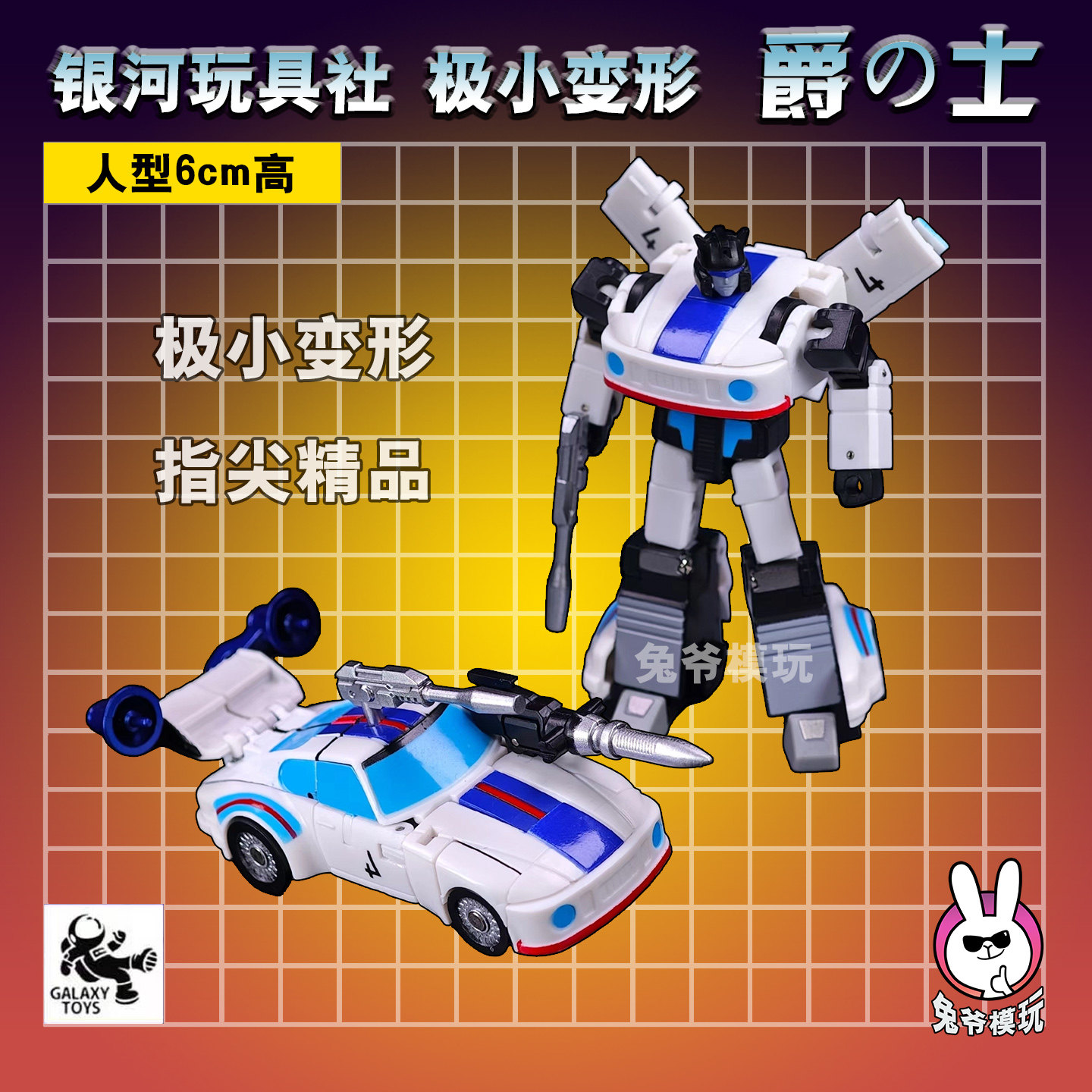 极小变形精品银河玩具社吴医生
