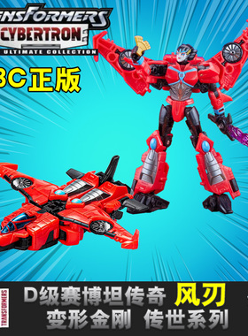 变形金刚传世风刃孩之宝3C正版08动画擎天柱大黄蜂警车王国遗产