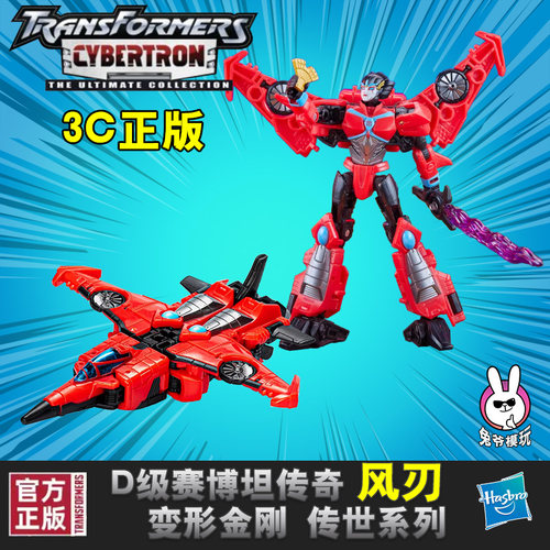 Hasbro/孩之宝变形金刚3C正版