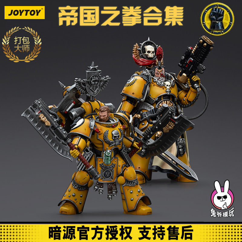 可动人偶WARHAMMER/战锤帝国之拳