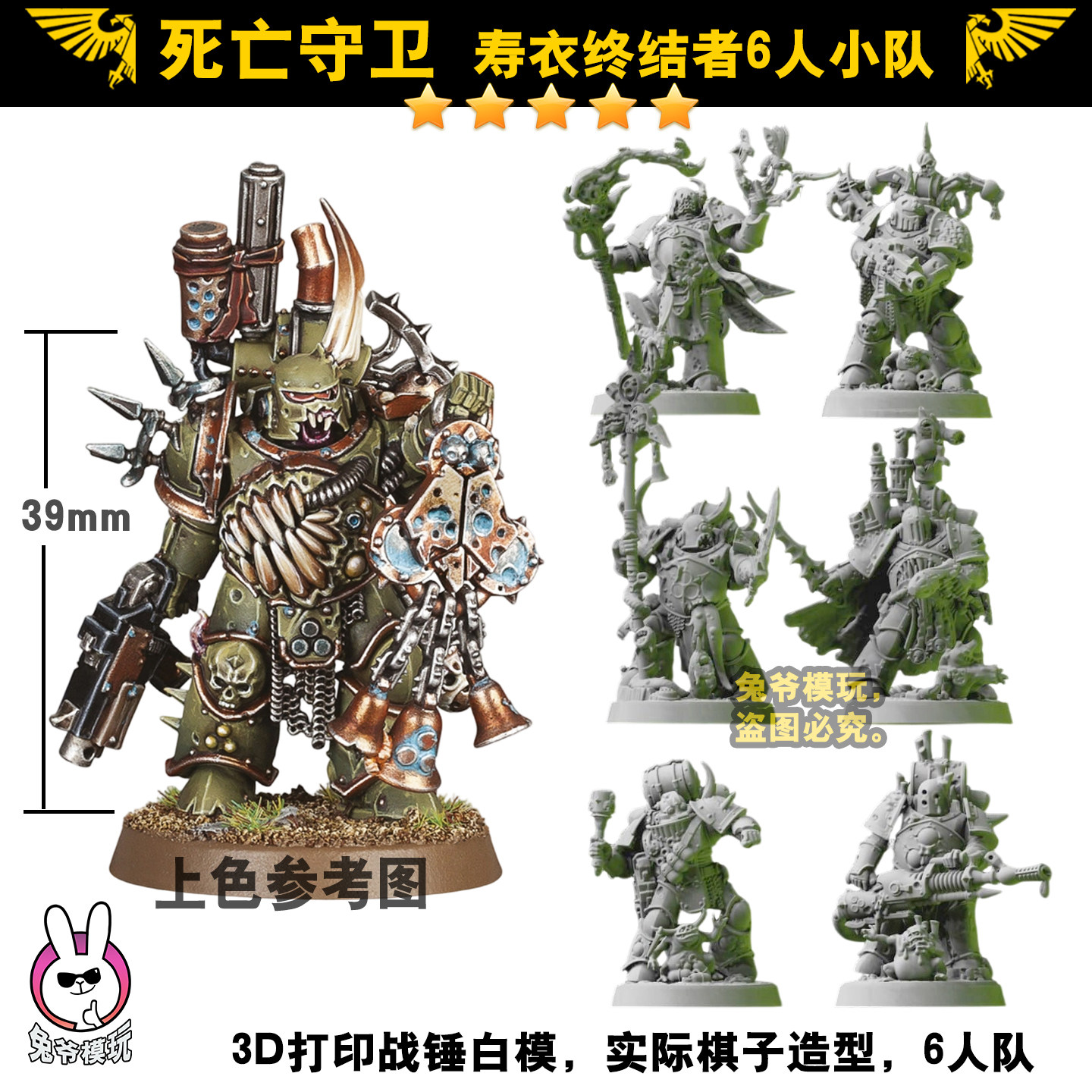 战锤第三方兼容战棋3d高精度打印