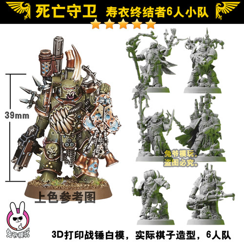 战锤第三方兼容战棋3d高精度打印