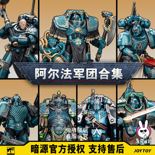 暗源正版战锤可动人偶收藏精品