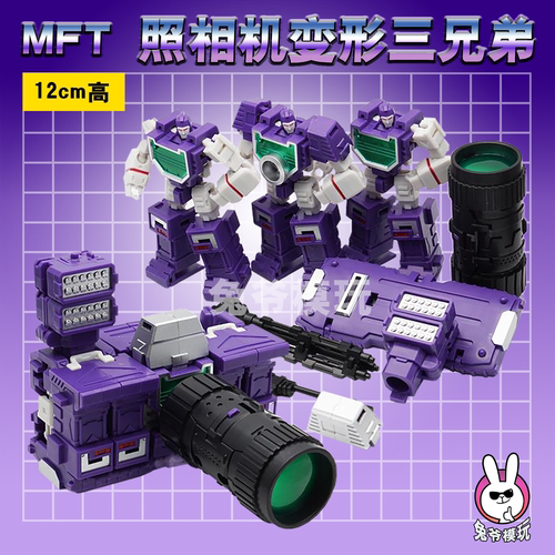 超还原G1动画变形玩具mft口袋级