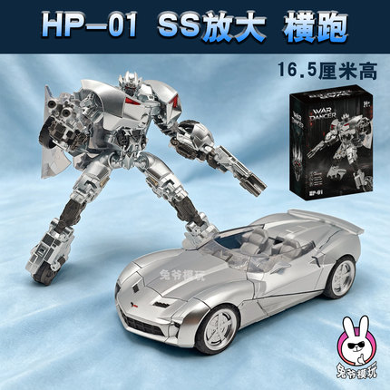 HP-01横の炮 百微 反弹球 黑面神 变形玩具合金 泰霸电影模型