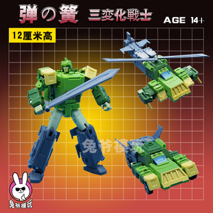 MFT三变金刚 弹の簧 G1小比例变形玩具金宝魔方铁工厂na吴医生DX9