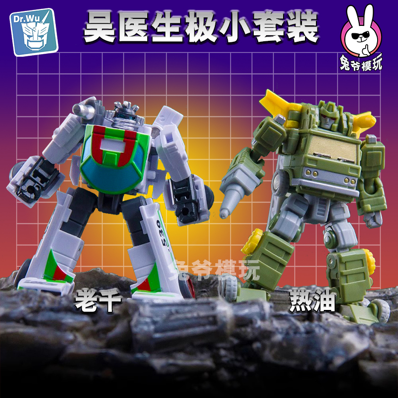 小比例千斤の顶变形玩具吴医生