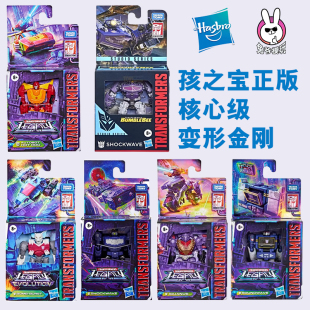 孩之宝变形金刚正版 核心级 传世震荡波热破擎天柱 威震天 大黄蜂