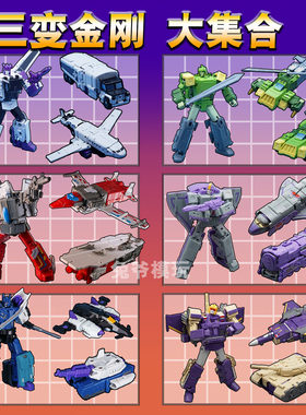 MFT三变金刚 闪の电G1小比例变形玩具金宝魔方 铁工厂na吴医生DX9