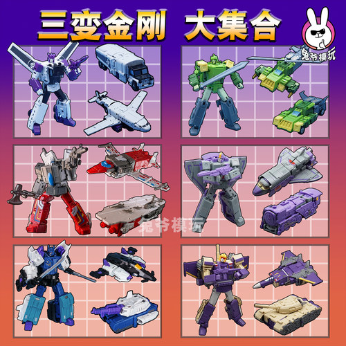 MFT三变金刚优秀还原动画造型