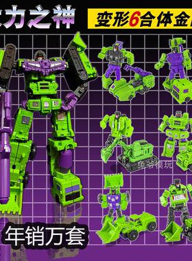 合体金刚大力之神小比例变形工程部队六合一男孩玩具蒙巴迪G1模型