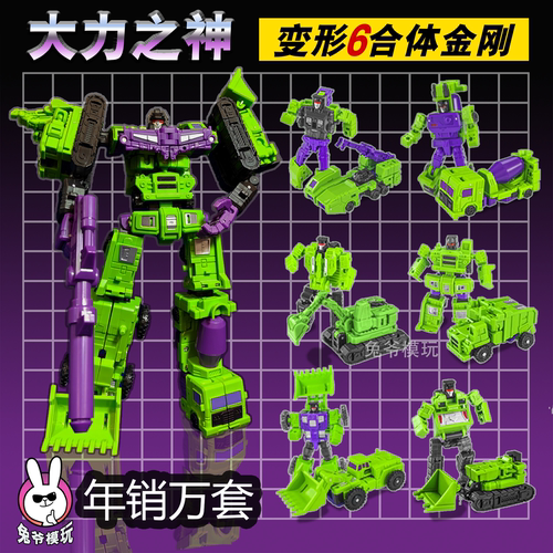 六合体金刚可单独变形可以合体