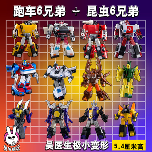 吴医生 极小变形玩具 迷你金刚 机器昆虫 NA 魔方 mft 银河社