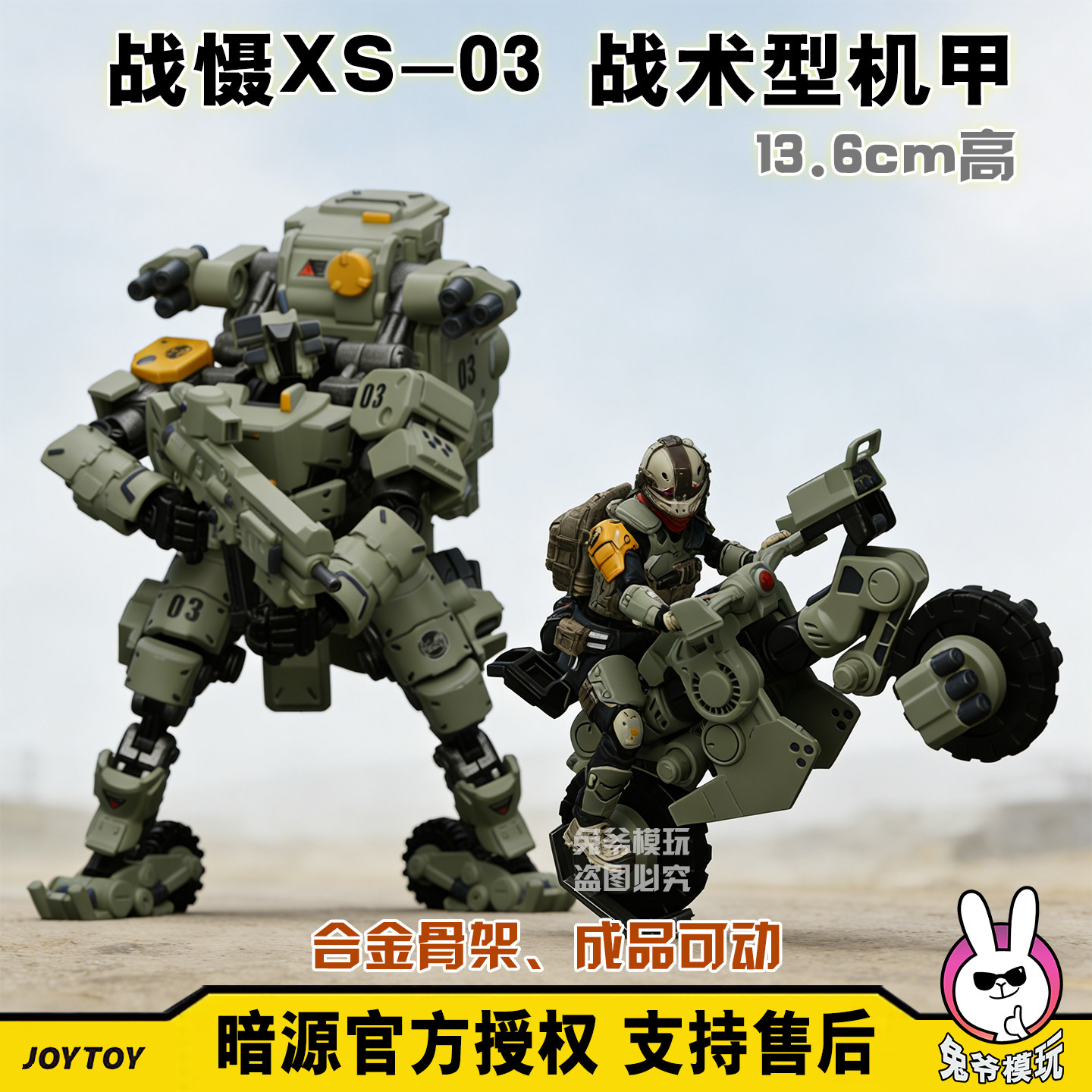精品机甲可动人偶暗源手工精涂图片