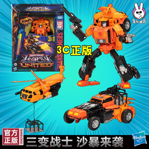Hasbro/孩之宝变形金刚传世系列