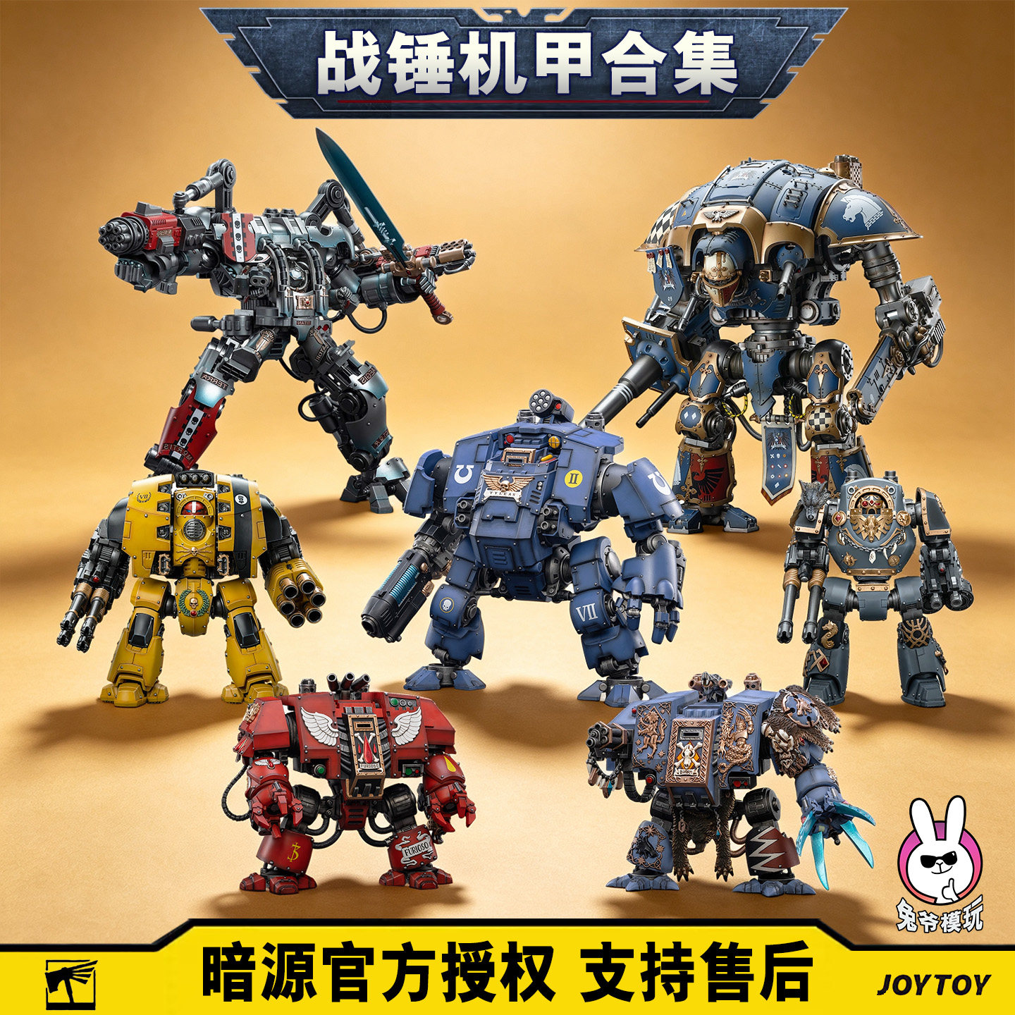 精品战锤超可动人偶暗源joytoy图片