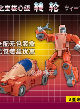 擎天转轮救护G1小比例变形玩具铁工厂 金宝 魔方金刚na吴医生模型