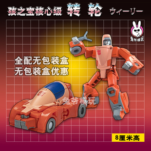 擎天转轮救护G1小比例变形玩具铁工厂 魔方金刚na吴医生模型 金宝