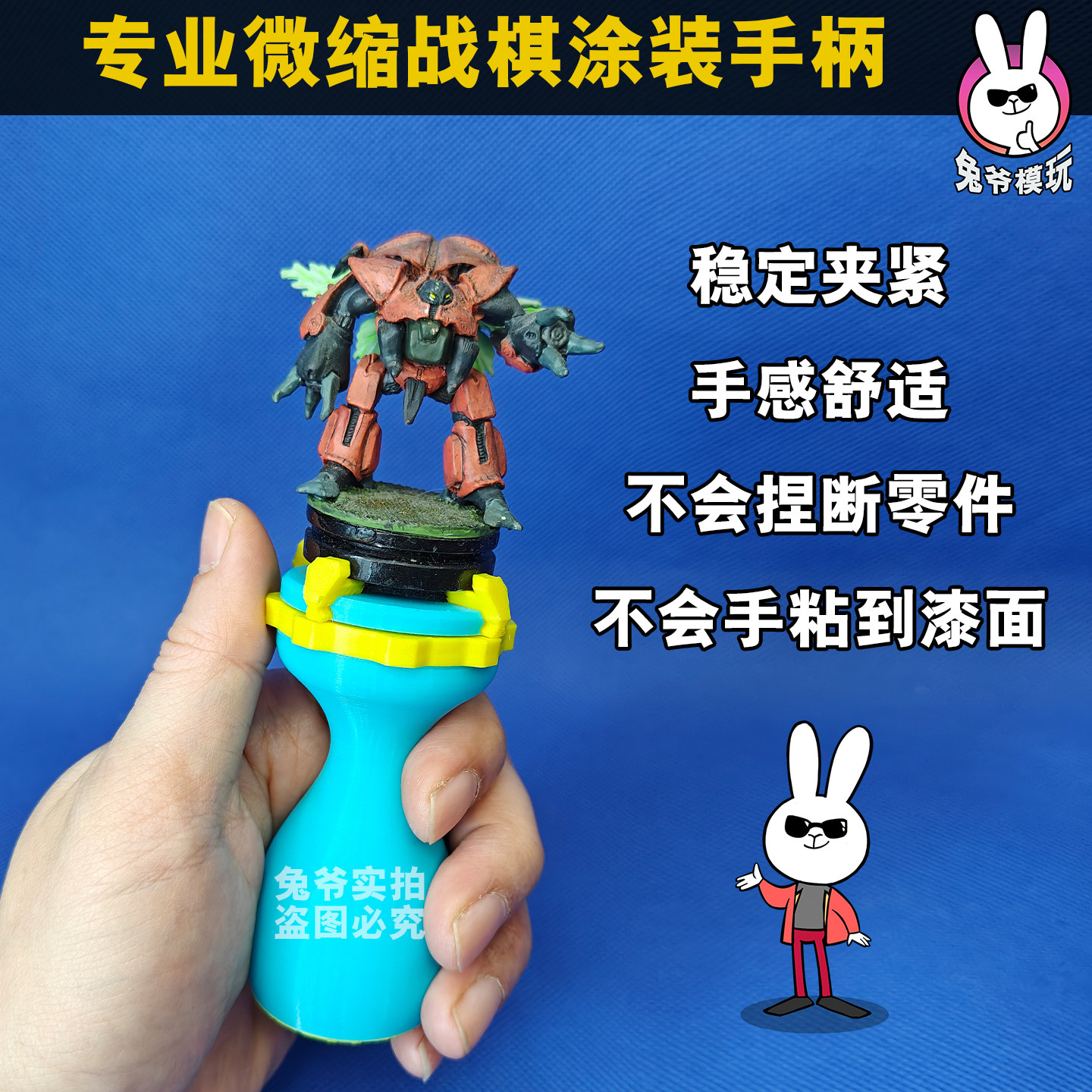模型工具 微缩模型握把丨手持上色台丨涂装手柄丨 3D打印