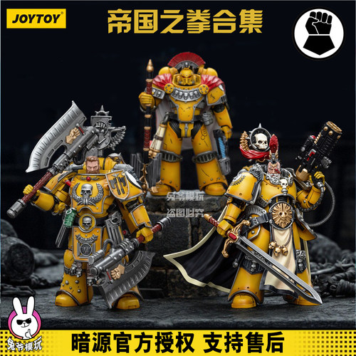 可动人偶WARHAMMER战锤帝国之拳