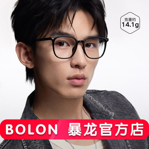 暴龙近视眼镜框新品男士素颜黑框