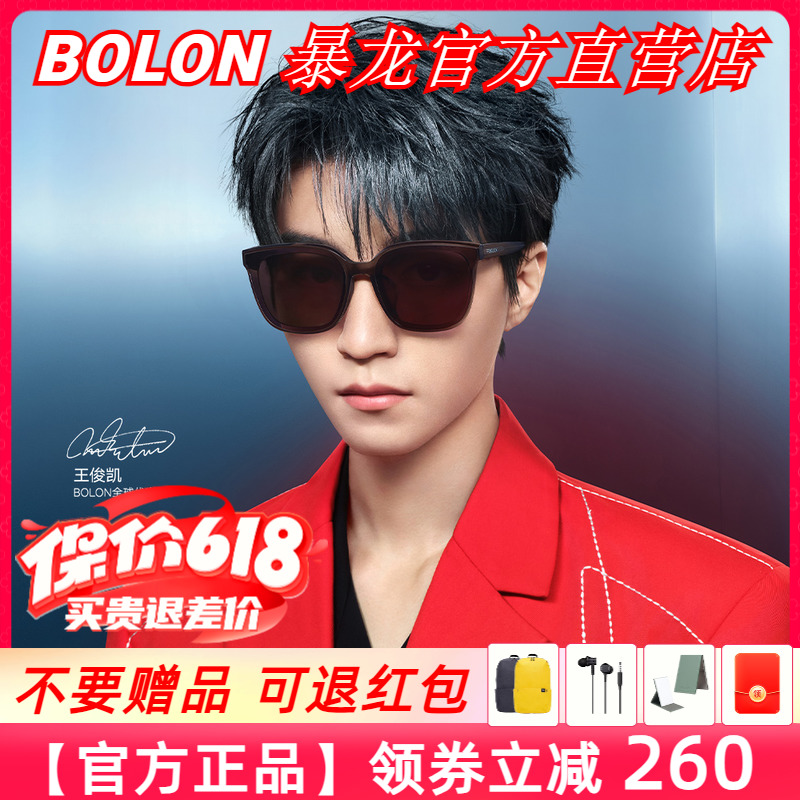 BOLON暴龙眼镜王俊凯同款太阳镜