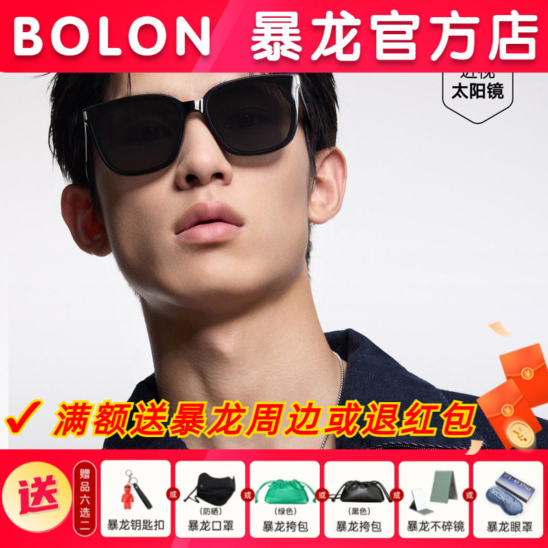 BOLON暴龙眼镜新款偏光防晒墨镜男款潮流百搭太阳镜女款BL3151