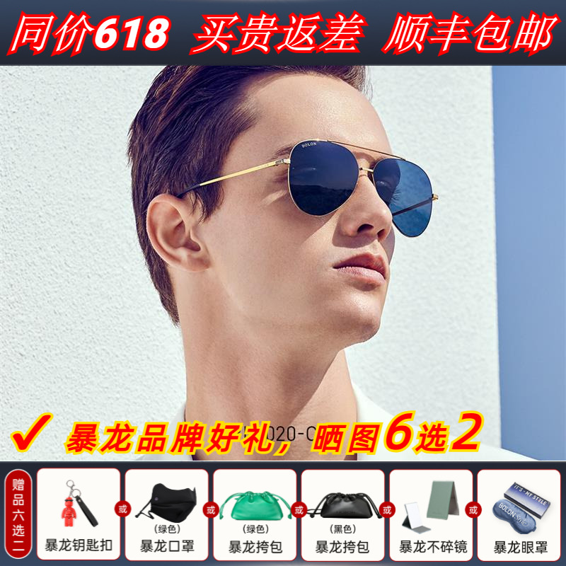BOLON暴龙太阳镜男士司机开车驾驶偏光墨镜阻隔眩光舒适潮 BL8020