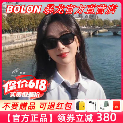 Bolon/暴龙防紫外线方形偏光眼镜