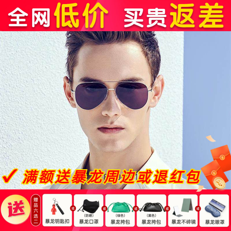 BOLON暴龙眼镜太阳镜男复古蛤蟆镜潮人个性墨镜男士开车偏光镜女