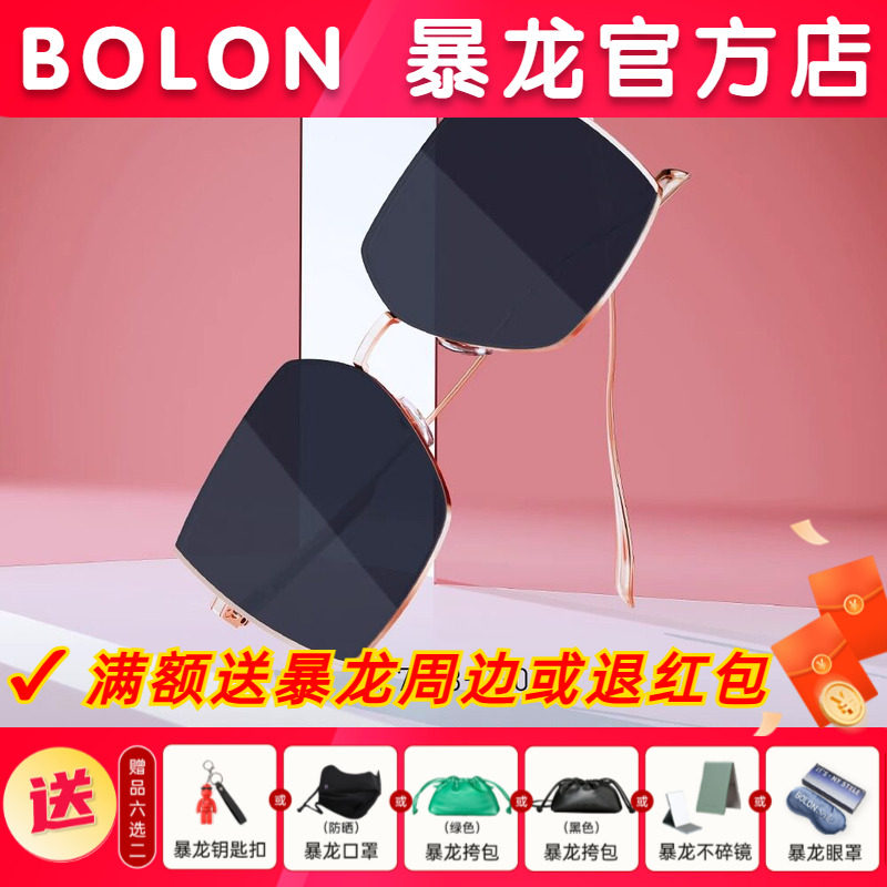 暴龙眼镜新款方框金属边太阳镜渐变色偏光墨镜官方旗舰店BL7163