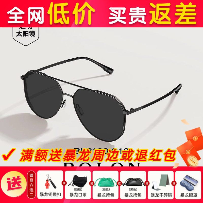 暴龙眼镜新款太阳镜飞行员偏光墨镜男驾驶镜官方旗舰店正品BL8100