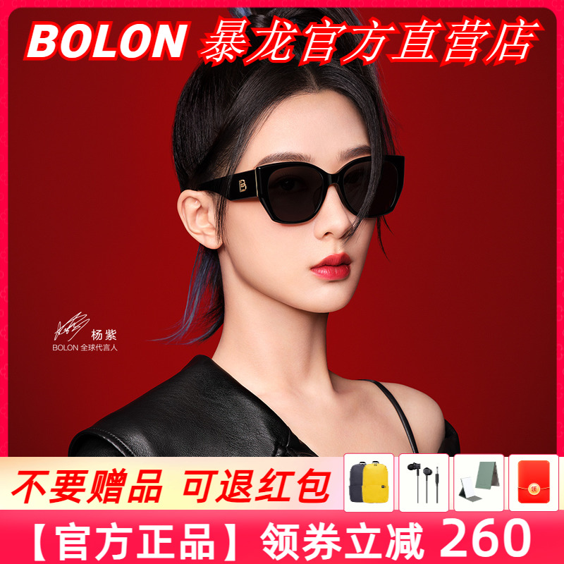 Bolon/暴龙杨紫同款太阳镜