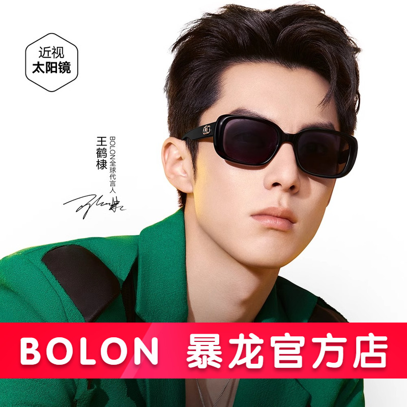 暴龙眼镜偏光王鹤棣同款小框墨镜