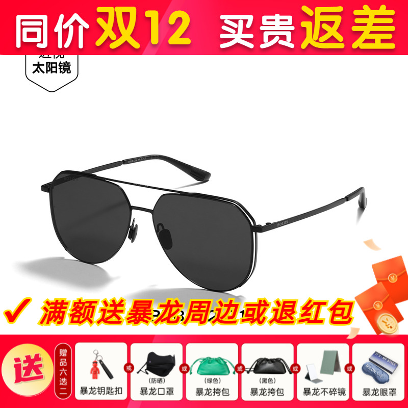 暴龙2025新品偏光太阳镜