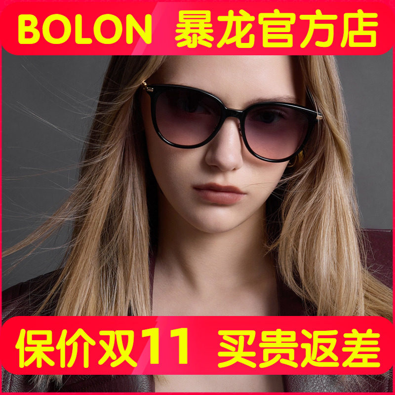 暴龙眼镜2026新品猫眼框墨镜潮流偏光太阳镜方圆气质百搭女BL5107