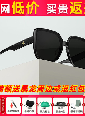 暴龙眼镜新品偏光太阳镜明星同款方框时尚墨镜女士BL3083/BL3085