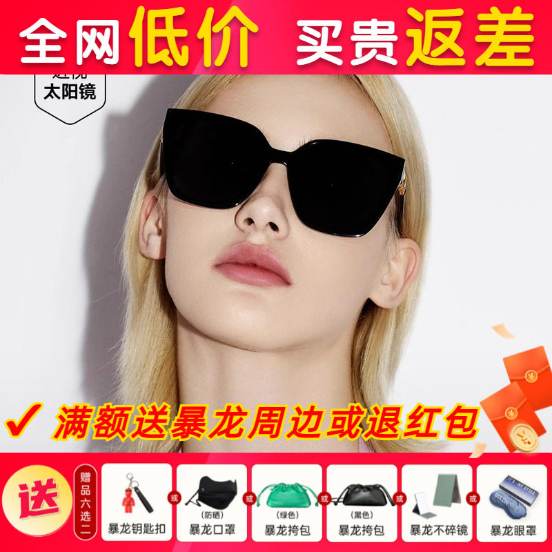 暴龙眼镜新品防晒猫眼太阳镜偏光百搭墨镜男官方旗舰店正品BL5088
