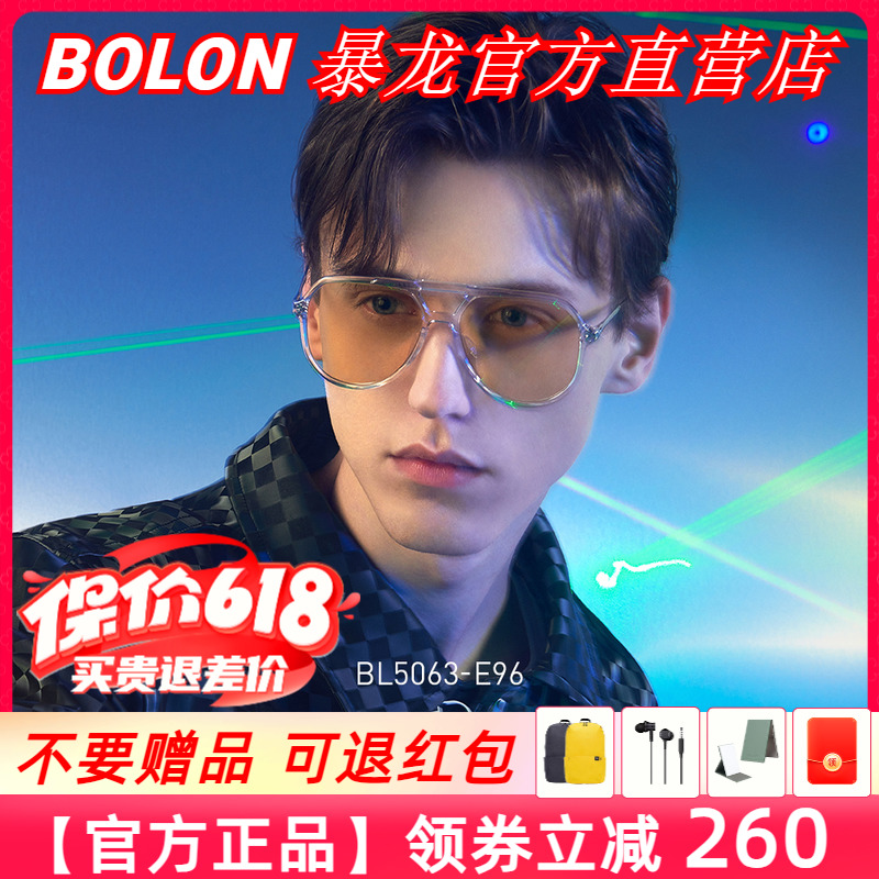 BOLON暴龙眼镜新款飞行员偏光开车太阳镜板材男女彩色墨镜BL5063 ZIPPO/瑞士军刀/眼镜 太阳眼镜 原图主图