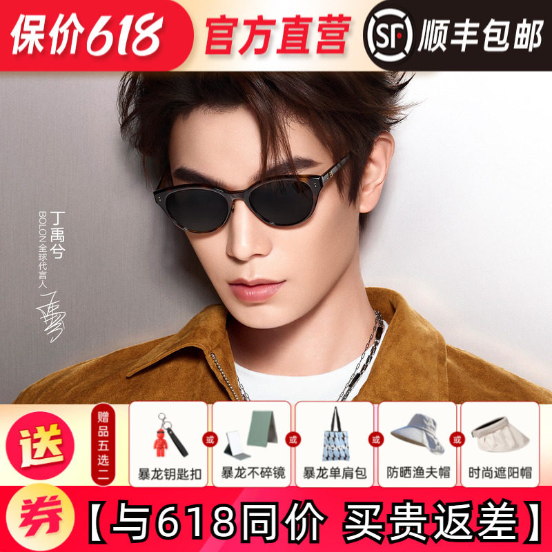 【丁禹兮同款】暴龙眼镜2026新品太阳镜猫眼优雅素颜墨镜女BL3262