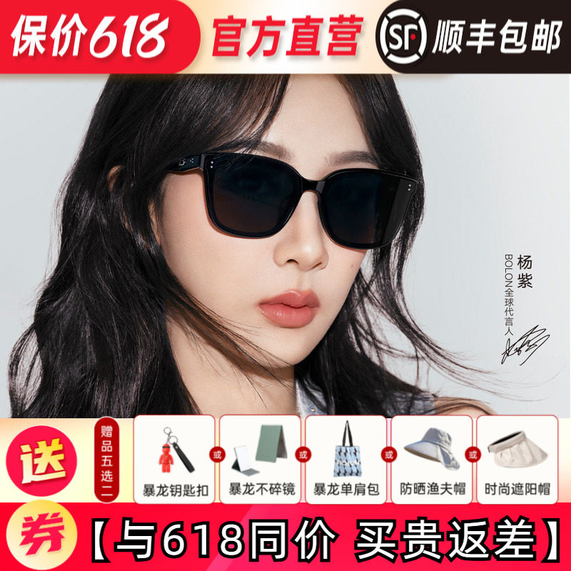 【杨紫同款】暴龙眼镜2026新品防晒偏光百搭太阳镜遮阳墨镜BL3199