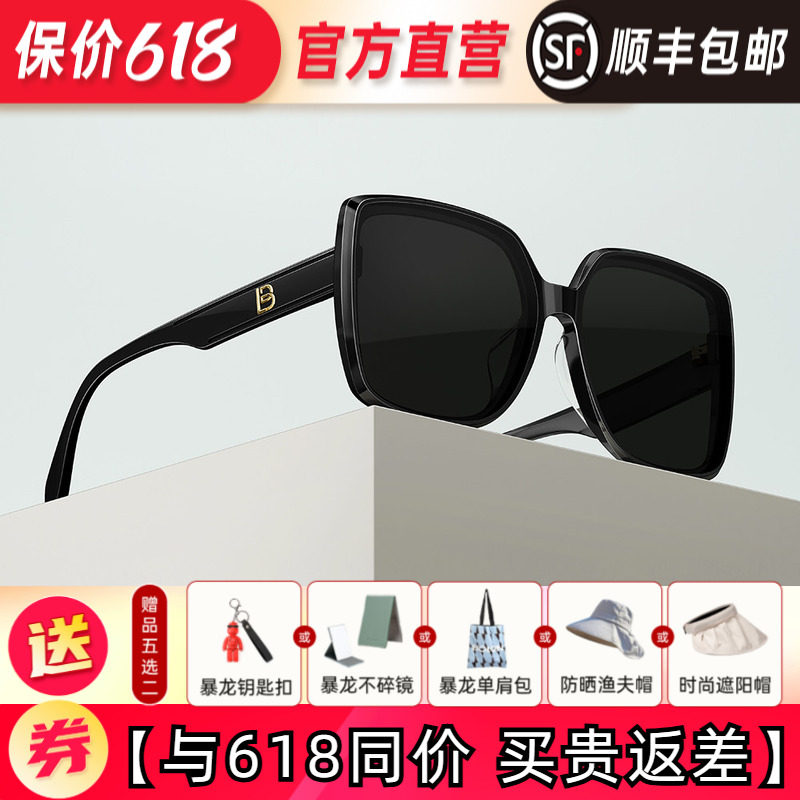 暴龙眼镜新品偏光太阳镜明星同款方框时尚墨镜女士BL3083/BL3085