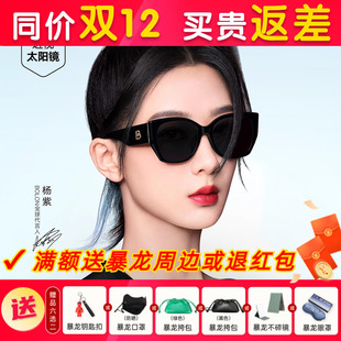 偏光墨镜潮流百搭太阳镜女士BL3189 暴龙眼镜2025新品 杨紫同款