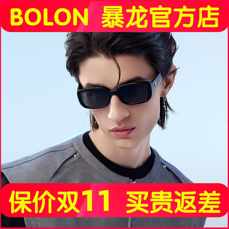 BOLON暴龙眼镜偏光茶色墨镜男防晒出游小窄方框太阳镜女潮BL5096