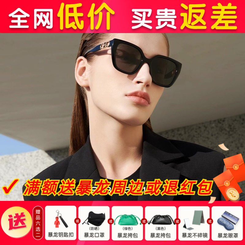 暴龙眼镜新款太阳镜防紫外线板材猫眼女墨镜官方旗舰店正品BL3125