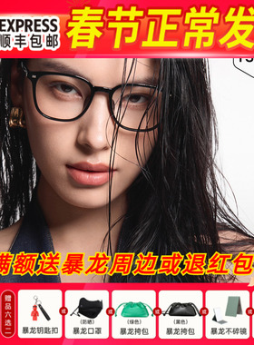 【免费配度数】暴龙近视眼镜框百搭黑框男椰子灰素颜镜架女BJ5176