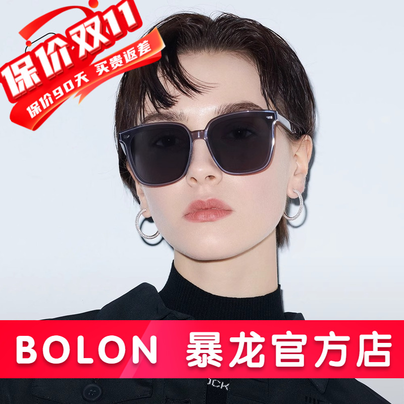2021眼镜Bolon偏光复古男